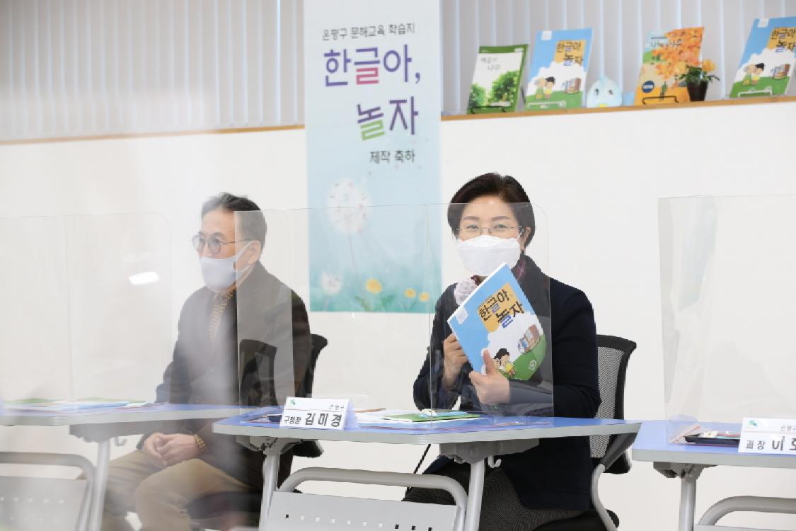 20201127  문해교사와의 간담회_평생학습관 이미지